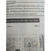 หนีตาย รถไฟใต้ดินนรก METRO SURVIVE 1